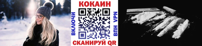 где купить наркоту  Торжок  Cocaine Fish Scale 