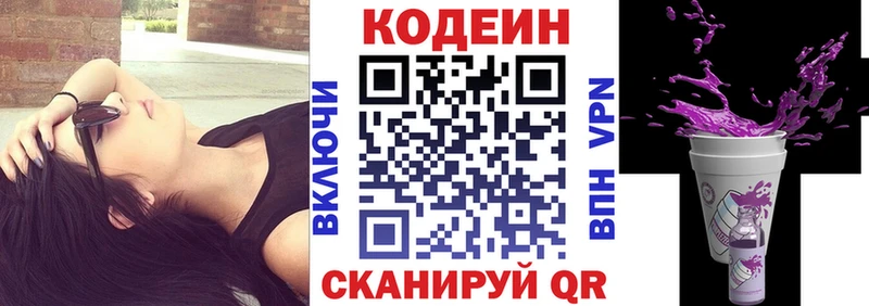 blacksprut ссылки  Торжок  Кодеиновый сироп Lean Purple Drank 