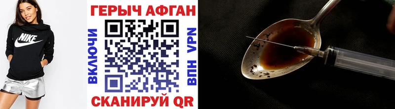 Героин афганец  Торжок 
