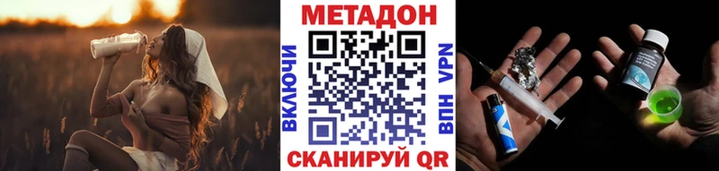 купить   Торжок  МЕТАДОН methadone 